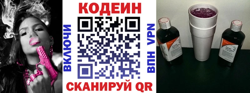 Кодеин напиток Lean (лин)  цены наркотик  Калининец 