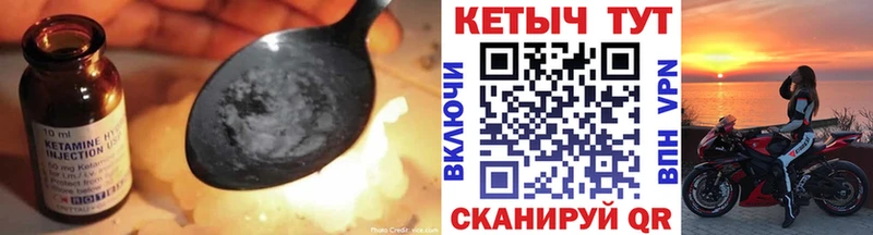 КЕТАМИН VHQ  Калининец 