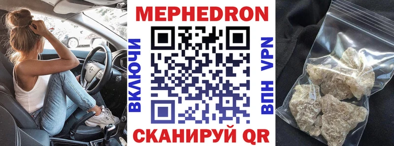 Мефедрон mephedrone  цена наркотик  Калининец 